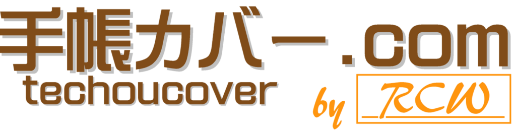 手帳カバー.comのロゴ