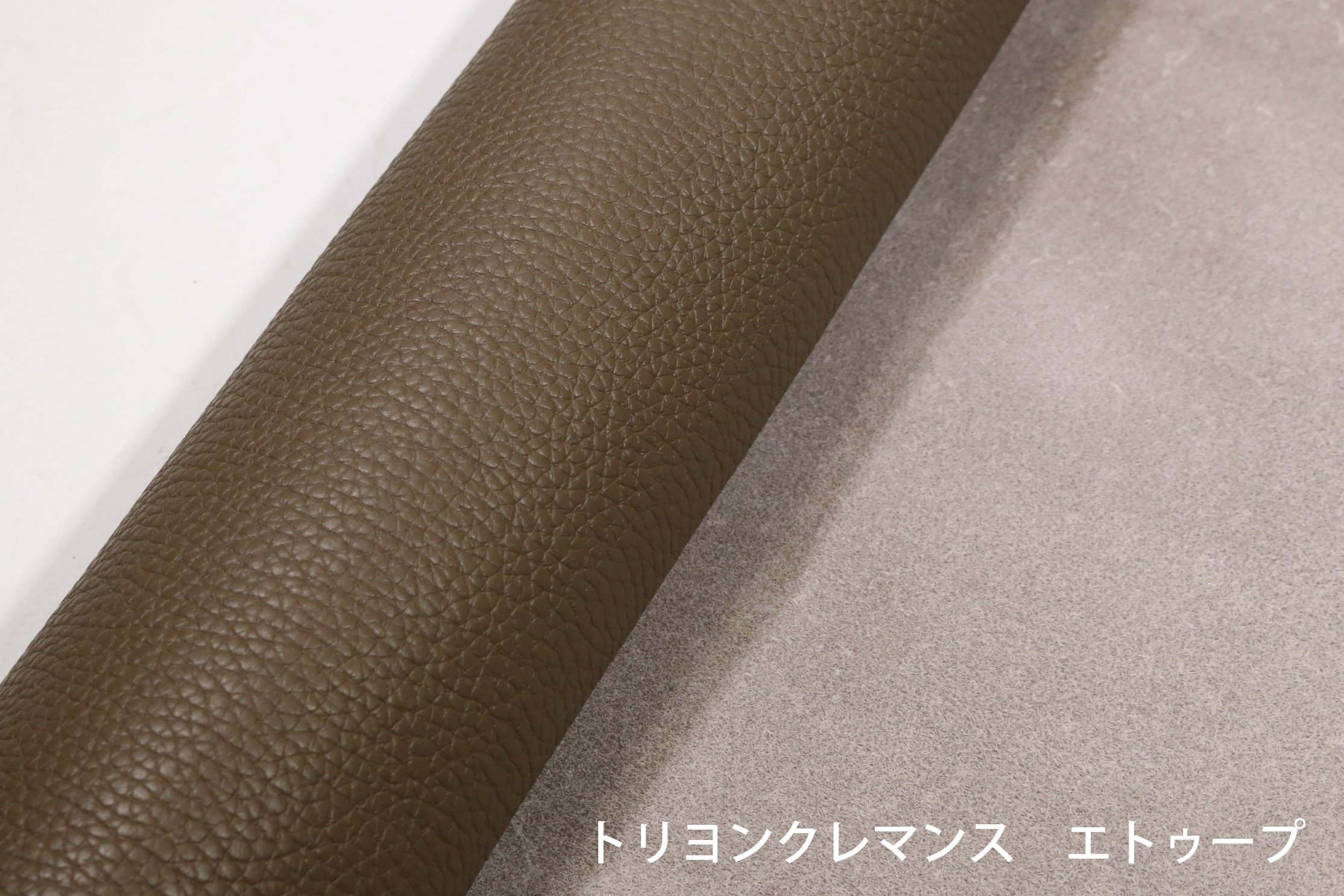 エトゥープ