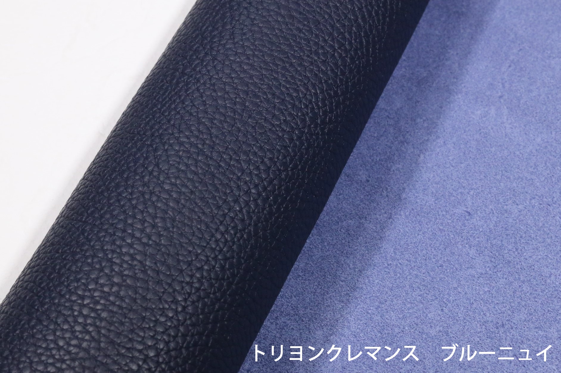 ブルーニュイ
