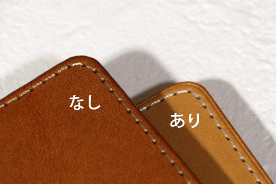 ヌメ革縁捻