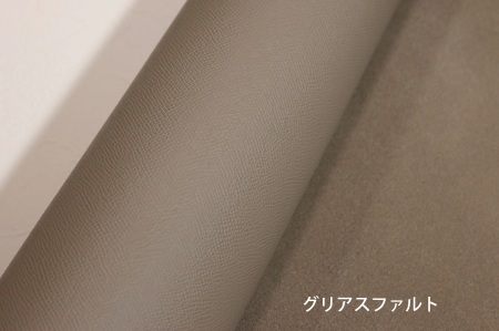 グリアスファルト