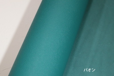 パオン
