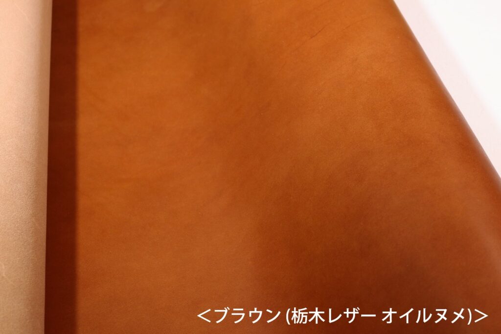 オイルヌメ革ブラウン