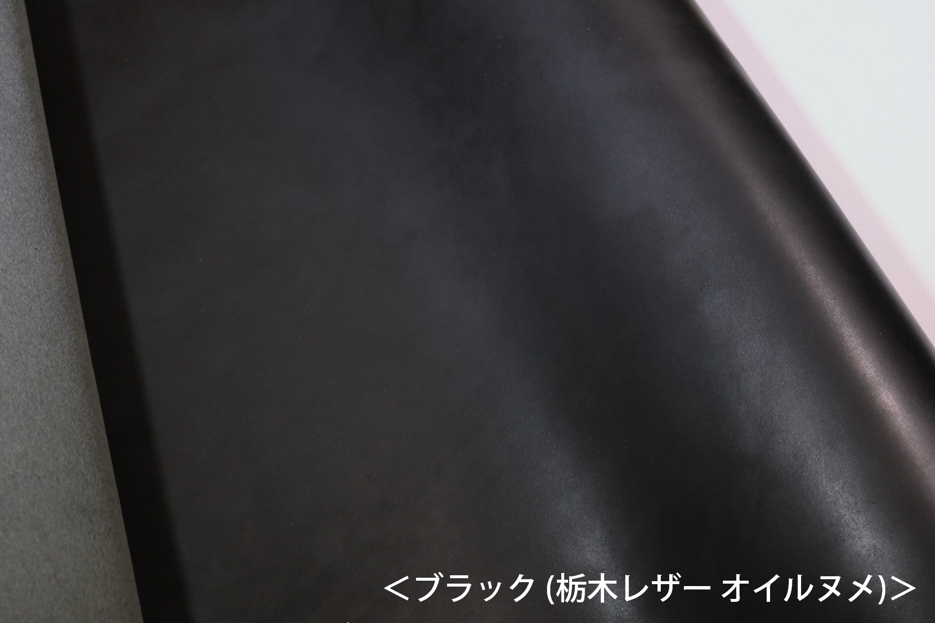 オイルヌメ革ブラック