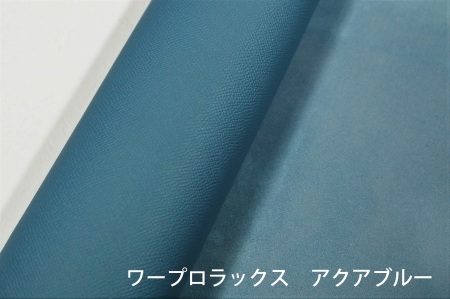 アクアブルー
